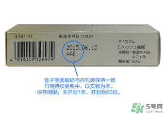 fancl眼霜保質(zhì)期多久？fancl過期了還能用嗎？