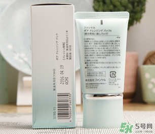 fancl去黑頭面膜怎么用？fancl去黑頭面膜使用方法