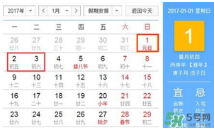 2017年元旦加班哪幾天？2017年元旦加班工資怎么算？