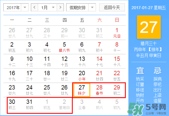 2017年春節(jié)哪幾天算加班？2017年春節(jié)加班怎么算？