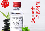 雙飛人藥水孕婦能擦嗎？孕婦可以用雙飛人藥水嗎？