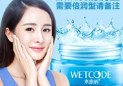 水密碼補水霜怎么用？水密碼補水霜的正確用法