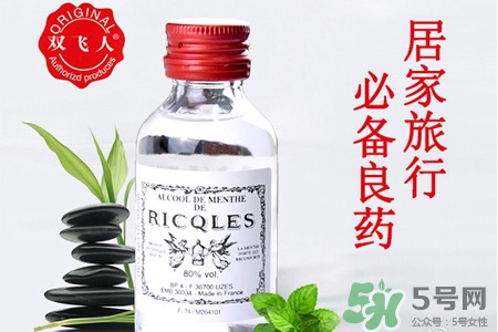雙飛人藥水是萬能的嗎？雙飛人藥水的功效有那么神奇嗎？