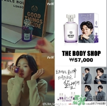 the body shop香水多少錢？the body shop香水專柜價格