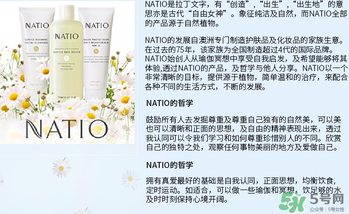 natio爽膚水多少錢？natio爽膚水價(jià)格