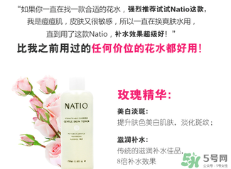natio爽膚水孕婦可以用嗎？natio孕婦可以用嗎？
