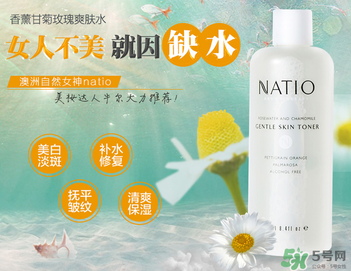natio玫瑰水為什么刺痛？natio玫瑰水刺痛原理