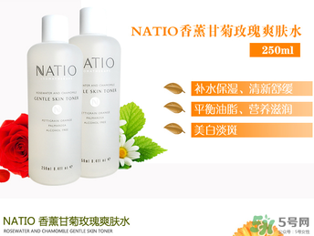 natio玫瑰水為什么刺痛？natio玫瑰水刺痛原理