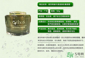 姬存希素顏霜多少錢？姬存希素顏霜價(jià)格