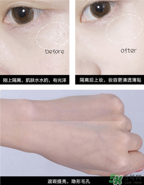 柏蕊詩隔離霜怎么樣？柏蕊詩隔離霜好用嗎？