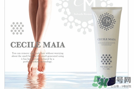 cecile maia脫毛膏怎么樣？cecile maia脫毛膏好用嗎？