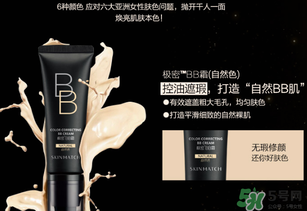 極密bb霜多少錢一瓶？極密bb霜專柜價格