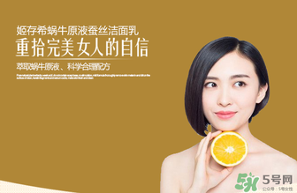 姬存希洗面奶怎么用？姬存希洗面奶使用方法