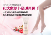 日本vl瘦腿霜多少錢？日本vl瘦腿霜價(jià)格