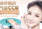dhv氣墊CC怎么樣？dhv氣墊CC好用嗎？