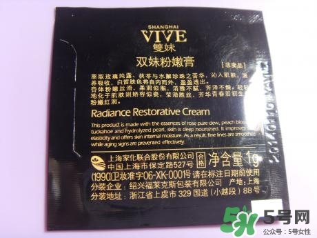 雙妹粉嫩膏怎么用？雙妹粉嫩膏使用方法