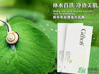 姬存希蠶絲面膜多少錢？姬存希面膜多少錢一盒？