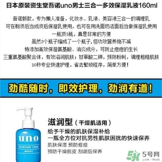 資生堂uno吾諾乳液哪款好？資生堂uno乳液不同顏色區(qū)別功效