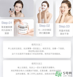 美麗誓顏晚安面膜怎么用？美麗誓顏晚安面膜的用法