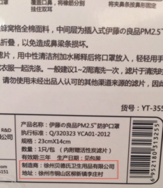 伊藤良品口罩怎么樣？伊藤良品口罩多少錢