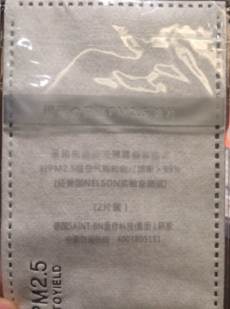伊藤良品口罩怎么樣？伊藤良品口罩多少錢