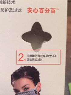 伊藤良品口罩怎么樣？伊藤良品口罩多少錢