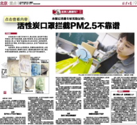 伊藤良品口罩怎么樣？伊藤良品口罩多少錢
