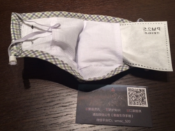 伊藤良品口罩怎么樣？伊藤良品口罩多少錢
