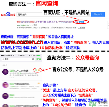 蔻辰洗面奶怎么查防偽？蔻辰洗面奶真假對比
