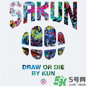 sakun是大品牌嗎？sakun是什么牌子