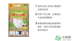 三次元口罩怎么用？三次元口罩使用方法