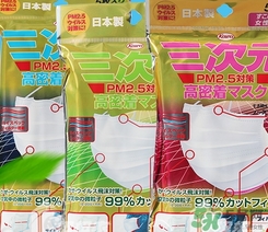 三次元口罩是一次性的嗎？三次元口罩多久換一次？