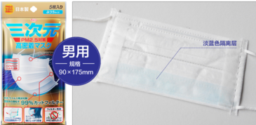 三次元口罩價格多少錢？三次元口罩保質期多久