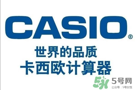 卡西歐是什么牌子？卡西歐是哪個國家的品牌？
