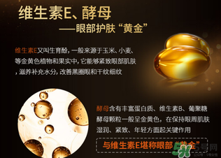 貴婦黃金眼膜多少錢？貴婦黃金眼膜價格