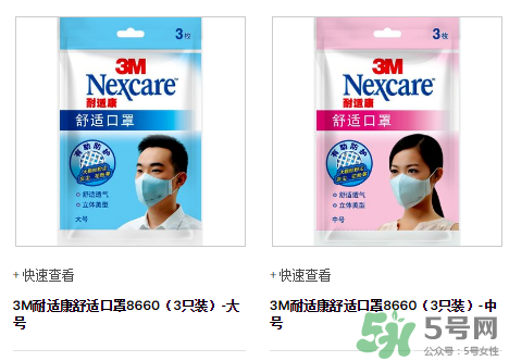 3m口罩能用多久？3m口罩能防霧霾嗎？