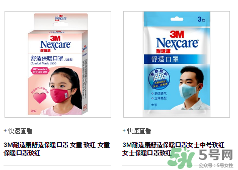 3m口罩能用多久？3m口罩能防霧霾嗎？