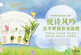 悅詩風(fēng)吟面膜哪款好用？悅詩風(fēng)吟面膜排行榜