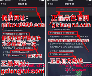 朵色唇釉怎么辨別真假？朵色唇釉真假鑒別圖