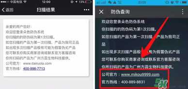 朵色唇釉怎么辨別真假？朵色唇釉真假鑒別圖