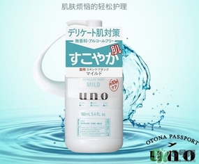 資生堂uno吾諾乳液哪款好？資生堂uno乳液不同顏色區(qū)別功效