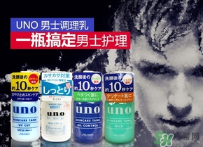 資生堂uno吾諾乳液哪款好？資生堂uno乳液不同顏色區(qū)別功效