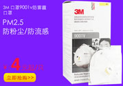 3m口罩多少錢(qián)一個(gè)？3m口罩價(jià)格及圖片