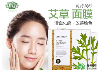悅詩(shī)風(fēng)吟面膜要洗嗎？悅詩(shī)風(fēng)吟面膜敷完要洗臉嗎？