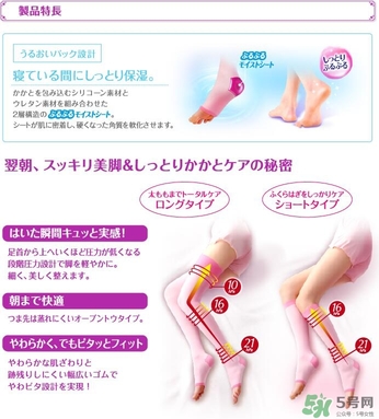 slimwalk瘦腿襪多少錢？slimwalk瘦腿襪價格