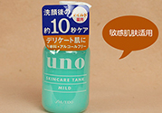 資生堂uno吾諾乳液哪款好？資生堂uno乳液不同顏色區(qū)別功效