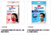 3m口罩能用多久？3m口罩能防霧霾嗎？
