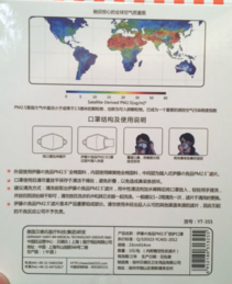 伊藤良品口罩怎么洗？伊藤良品口罩怎么戴