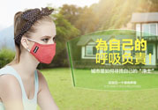 伊藤良品口罩怎么洗？伊藤良品口罩怎么戴