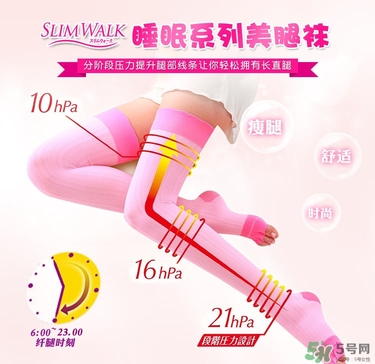 slimwalk瘦腿襪多少錢？slimwalk瘦腿襪價格